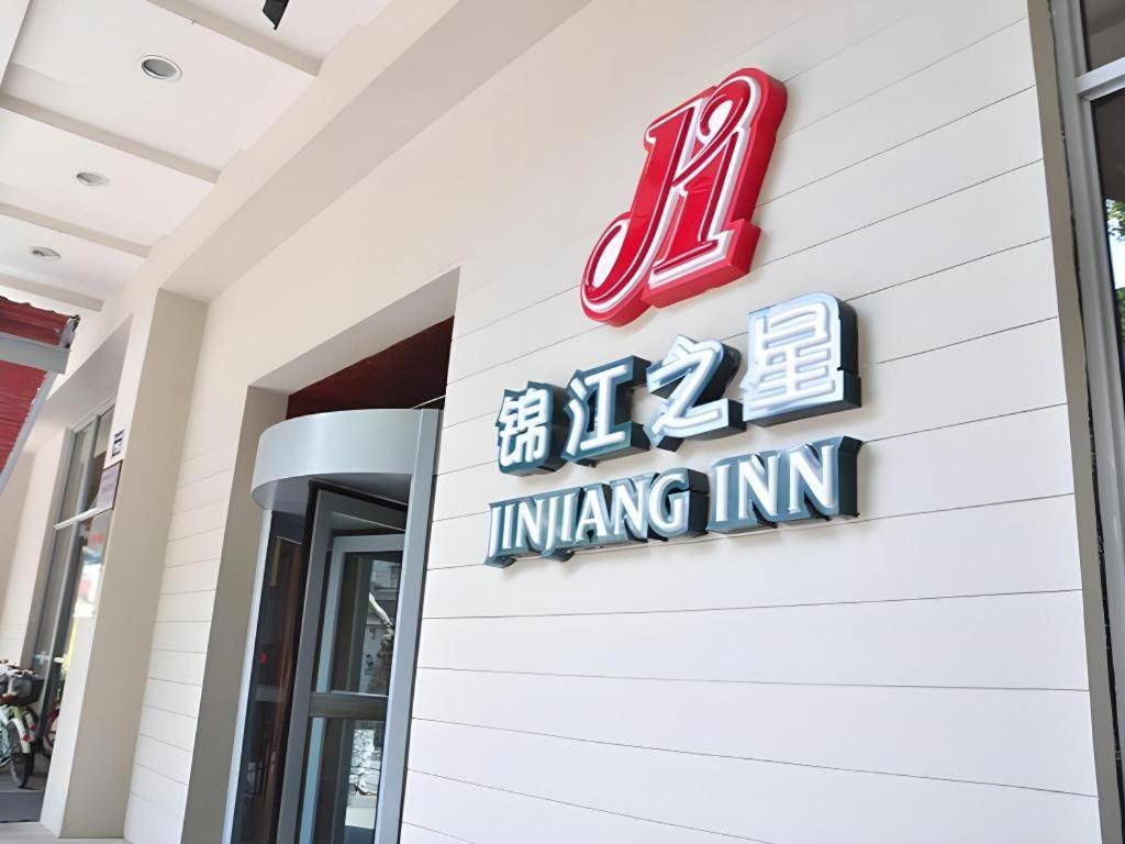 Jinjiang Inn Hangzhou Xihu Avenue Branch Ngoại thất bức ảnh